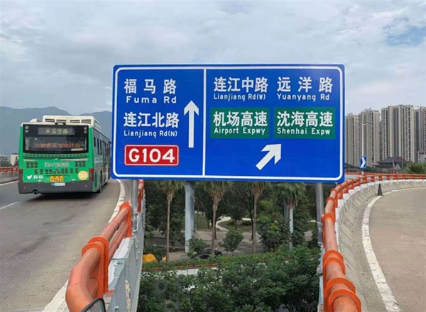 導(dǎo)向交通標志牌