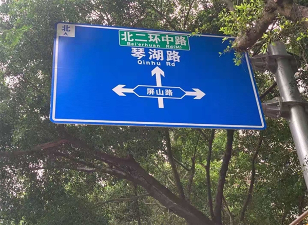 導(dǎo)向交通標志牌