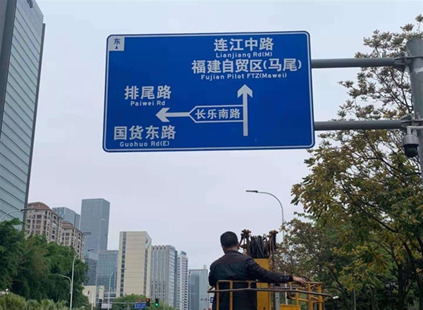 路名交通標志牌
